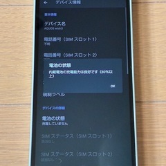 AQUOS wish3 SH-53D スマートフォン　の画像