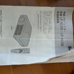 SANYO　プロジェクターの画像