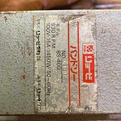 リョービ　バンドソー　 BＳ-400の画像