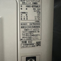 TOSHIBA エアコン室内室外機セット。の画像