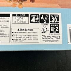 ほぼ新品　コインプッシャー　定価3000円の画像