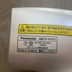 Panasonic EH-NA05 nanoe ヘアドライヤーの画像