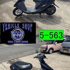 買い取り、下取り大歓迎!!愛知県公安委員会登録業者(オートバイ商)☆GARAGE-ECO千音寺☆軽整備＆点検済み☆ホンダ　スーパーディオAF27紺　5-563名古屋市中川区より!!の画像