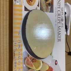 ハンディクレープ　　メーカーの画像