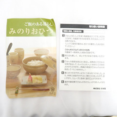 たち吉 (タチキチ) 調理器具 橘吉 みのり おひつ 櫃 2合 陶器 レンジ可 【キモノオフ野々市若松店】の画像