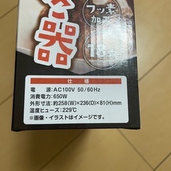 【未開封】たこやき器の画像