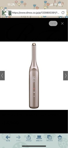 リファ　フィンガーアイロン