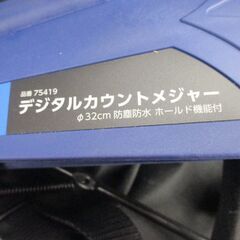 シンワ 75419 デジタルカウントメジャー 中古品 φ32㎝ 専用袋付 【ハンズクラフト宜野湾店】の画像
