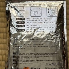  【あげます】濡らすと冷たくなるタオルの画像