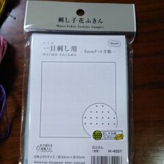 手芸品、刺し子セットの画像
