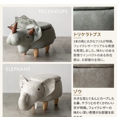 ゾウ　スツール　値下げ可能　急ぎの画像