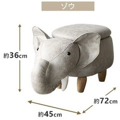 ゾウ　スツール　値下げ可能　急ぎの画像