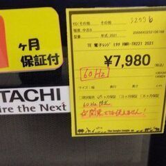 J2006【リユースのサカイ柏店】 HITACHI　ﾋﾀﾁ　電子レンジ　HMR-TR221-Z6　2021年製  クリーニング済み 　の画像