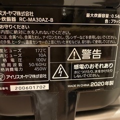 炊飯器の画像