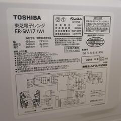 　2019年製　東芝　電子レンジの画像