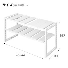 ニトリ　シンク下収納 伸縮ラック　　　の画像