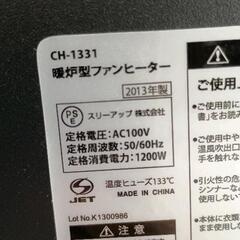 0720-051 暖炉型　ヒーターの画像