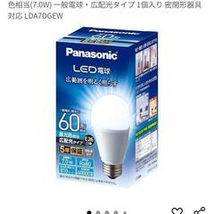 LED電球　4個セットの画像