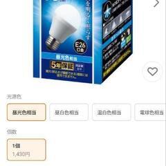 LED電球　4個セットの画像