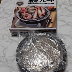 網焼プレートの画像