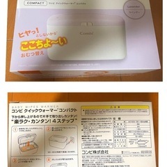 Combi おしりふきウォーマー ホワイト/パープルの画像