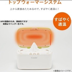 Combi おしりふきウォーマー ホワイト/パープルの画像
