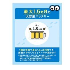 どこかなGPS2 月額6ヶ月無料 ソフトバンク  IP67 防水 高精度 子供や高齢者をスマホで見守り 2周波GPS対応の画像