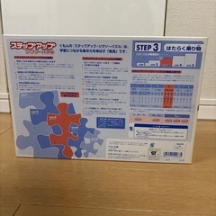 くもん　ステップアップジグソーパズル　ステップ3の画像