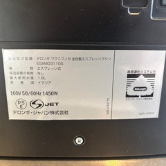 DeLonghi デロンギ　エスプレッソマシーンの画像