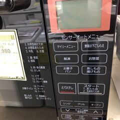 【ジャングルジャングル】【A791】オーブンレンジ アイリスオーヤマ BLMO-F1801 2019年製★一週間保証★ 中古 家電 和歌山 岩出市 紀の川市 海南市の画像