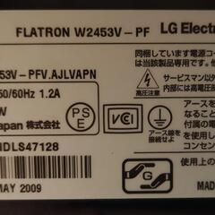 LG 24型液晶ディスプレイ　W2453VQVの画像