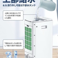 ほぼ新品 冷風機 冷風扇 3段階風量 2つモード 70°首振り 上部給水の画像