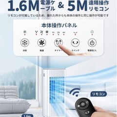 ほぼ新品 冷風機 冷風扇 3段階風量 2つモード 70°首振り 上部給水の画像