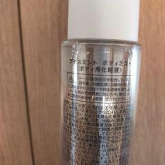 SHIRO アイスミント ボディローション＆ミストの画像