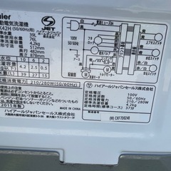 【リサイクルサービス八光】2015年製　ハイアール　全自動洗濯機（4.2kg） ホワイト JW-K42H-Wの画像