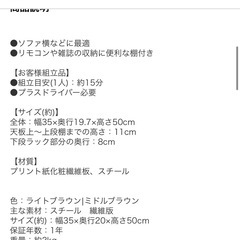 ニトリ　サイドテーブル　0円の画像