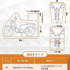 新品❣️　バイクカバー XXL 420D超厚手 BOX対応 両側通気口付き 防風 UVの画像