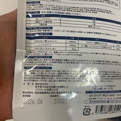 ゴーズシックス　プレミアム　飲む日焼け止めの画像
