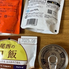 受け渡し決定　食品の画像