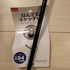 84cm なんでもキャッチャーの画像