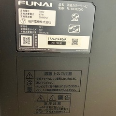 2017年製　40インチテレビ　FUNAIの画像