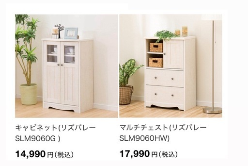 【受け渡し予定者決まりました】おしゃれ♡ニトリ　食器棚　チェスト　セット