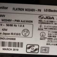 LG液晶モニター　21.5インチ　W2240VVの画像