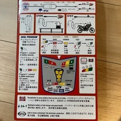 （26日27日限定値下げ後の金額です
）充電器OptiMate4デュアルプログラムの画像