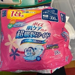 リハパン、パッド差し上げます。の画像