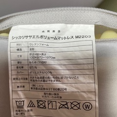 【決まりました】ニトリ　マットレスの画像