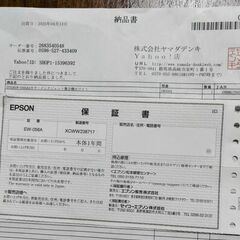 難あり◇ EPSON EW-０５６A カラ－インクジェジェット複合機の画像