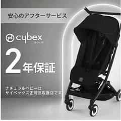 ⭐︎新品未使用⭐︎サイベックス リベル ベビーカー 2025モデル⭐︎2年保証付⭐︎の画像