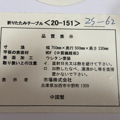 白のローテーブル　の画像