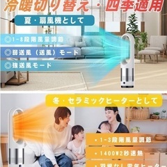 最終値下げ【冷暖房】タワーファン羽なし扇風機の画像